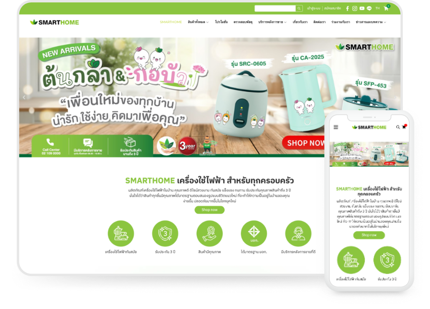 Design Business Websites for SMARTHOME